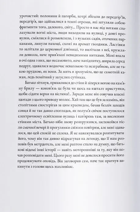 Історик - фото 8