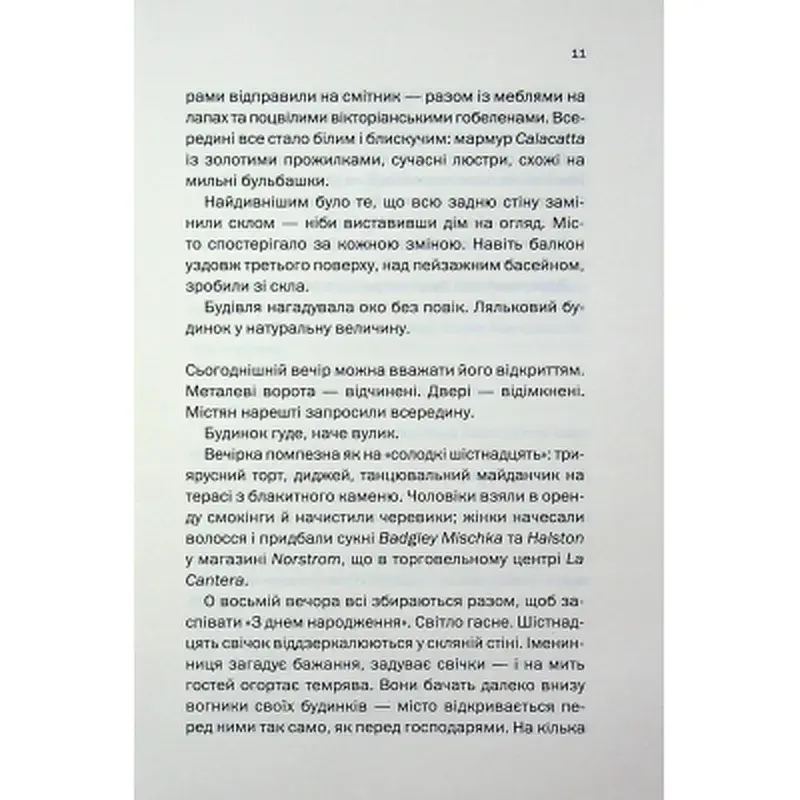 Книга Вечірка брехунів - Келсі Кокс КСД (9786171517912) - фото 7