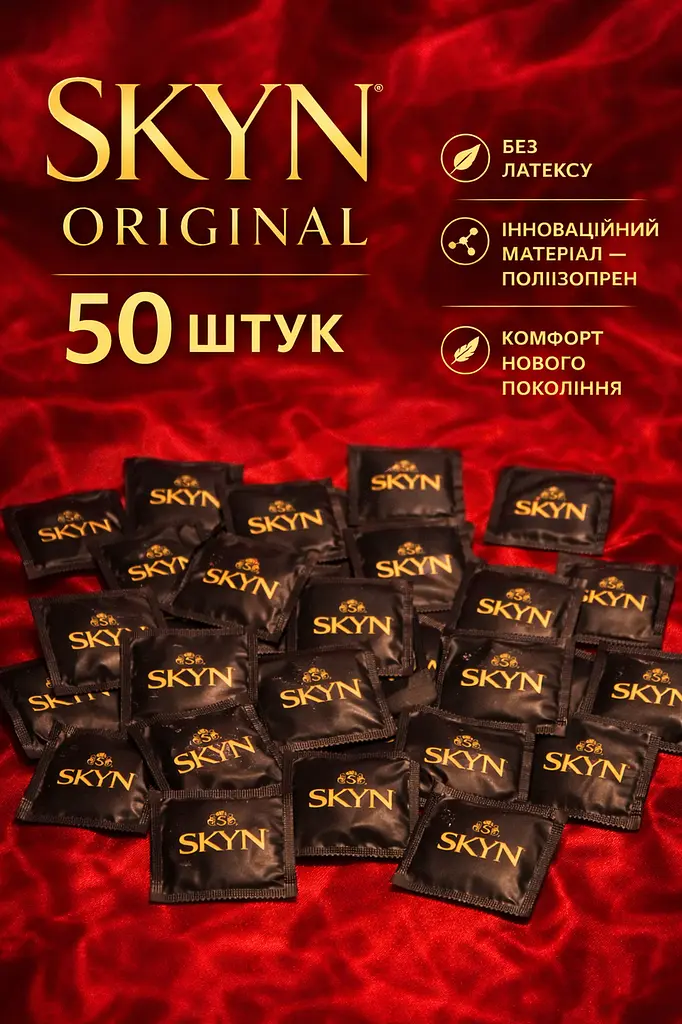 Презервативи Skyn Original безлатексні 50 шт поштучно — поліізопренові презервативи з природними відчуттями - фото 2