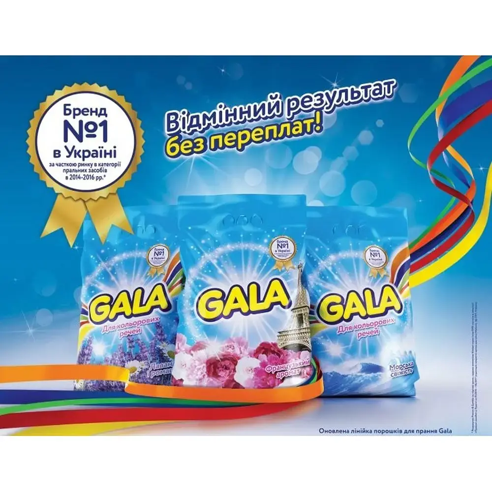 Пральний порошок Gala Автомат Французький аромат 4 кг (81684898) - фото 3