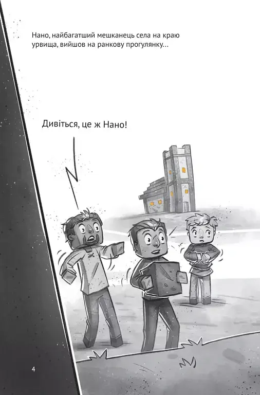 У пастці Нижнього світу - Карл Ольсберґ - фото 5