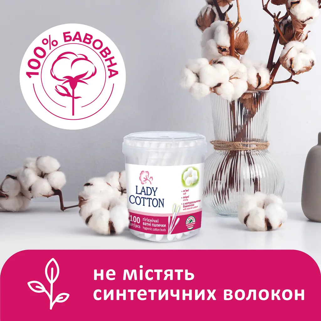 Ватні палички Lady Cotton в банці 100 шт. (4823071607581) - фото 3