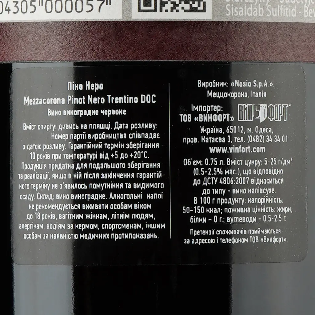 Вино Mezzacorona Pinot Nero Trentino DOC, красное, полусухое, 13%, 0,75 л - фото 3