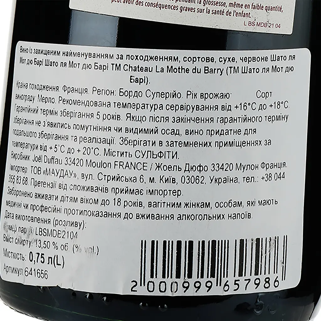 Вино Chateau La Mothe du Barry AOP Bordeaux Superieur 2021 червоне сухе 0.75 л - фото 3