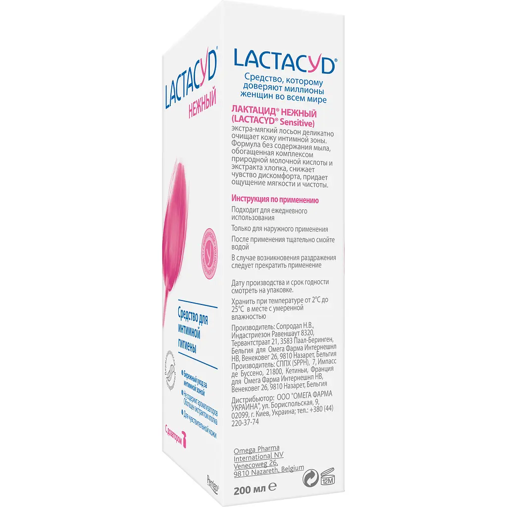 Уцінка. Засіб для інтимної гігієни Lactacyd Лагідний для чутливої шкіри з дозатором, 200 мл  - фото 3