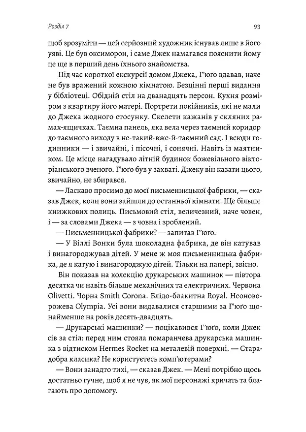 Гра в бажання - фото 8