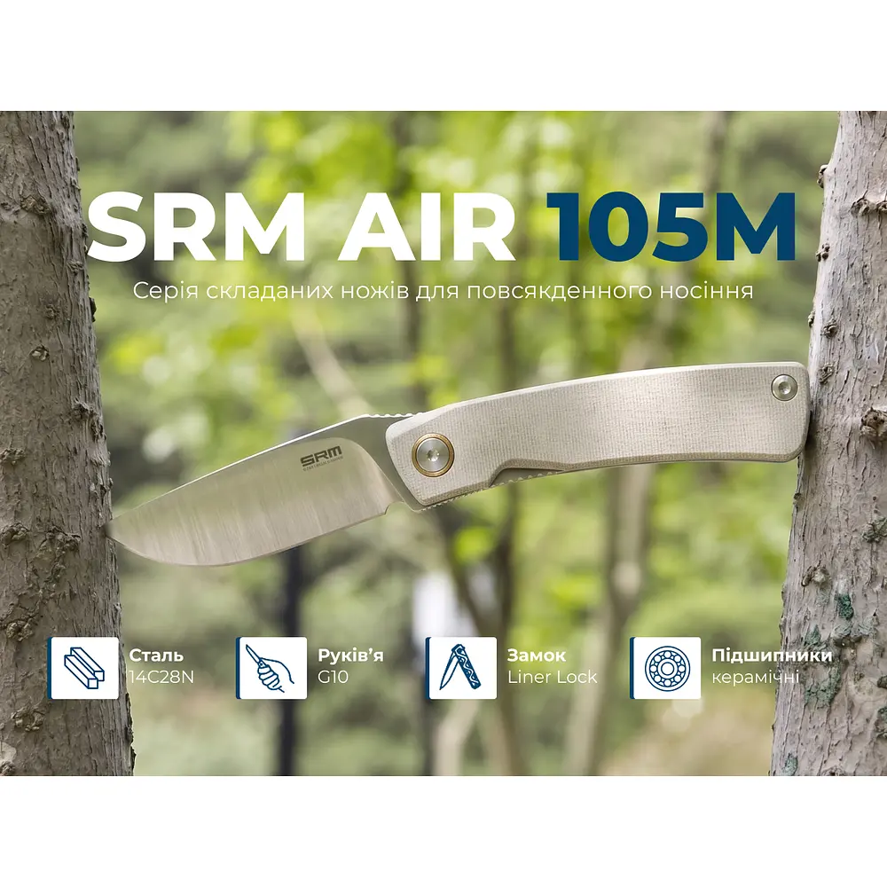Ніж складаний кишеньковий SRM Air 105M-GK (7.5 см) 14C28N / G10 білий - фото 9