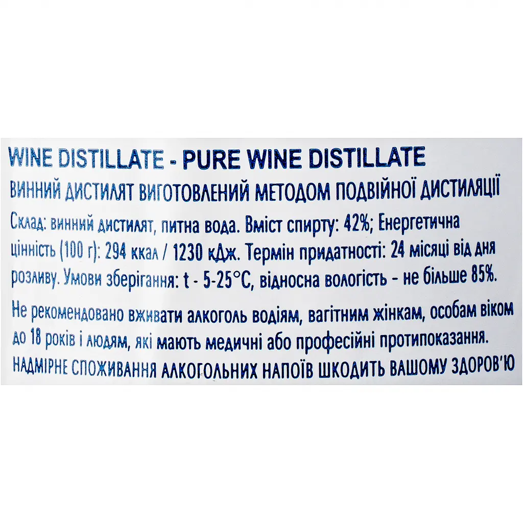 Виний дистилят Дрофа&Люди Білий Бренді Pure Wine Distillate 42% 0.5 л  - фото 6