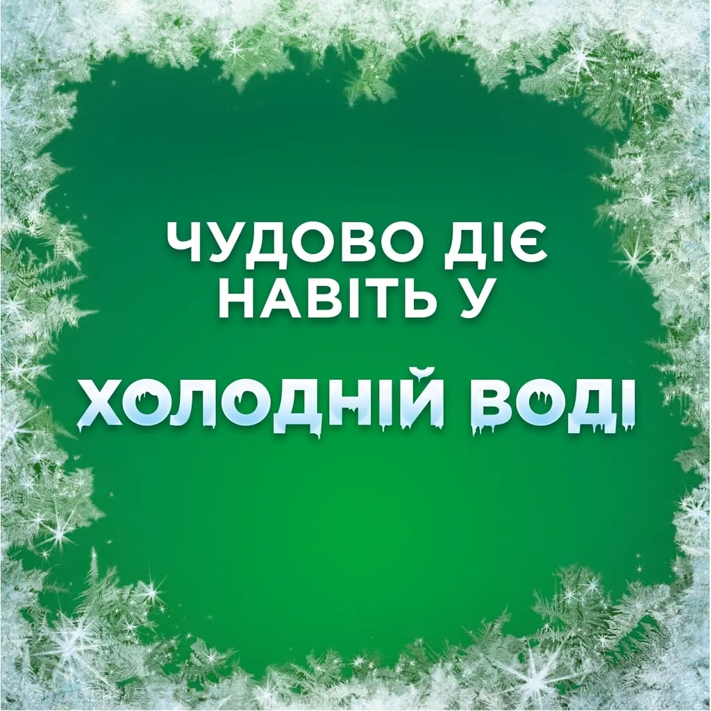 Гель для прання Ariel Гірське джерело 4.5 л (8700216691840) - фото 7