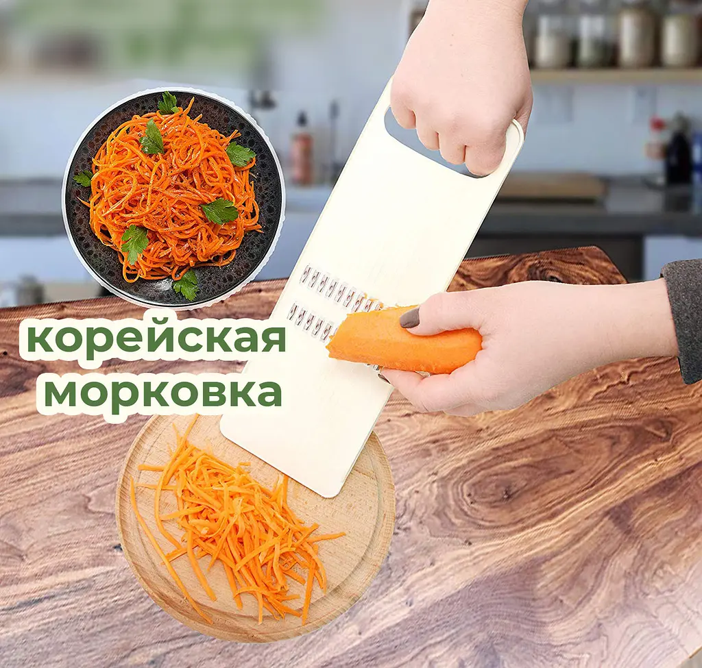 Терка пластмасова для корейської моркви та для нарізки соломкою овочів 22.5х8 см, Kitchette Білий 81643 - фото 2