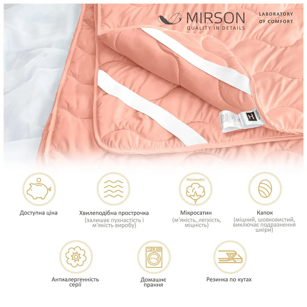 Наматрацник MirSon №1761 Eco Light Coral Silk на гумці в кутках 200x220 см (2200003712131) - фото 4
