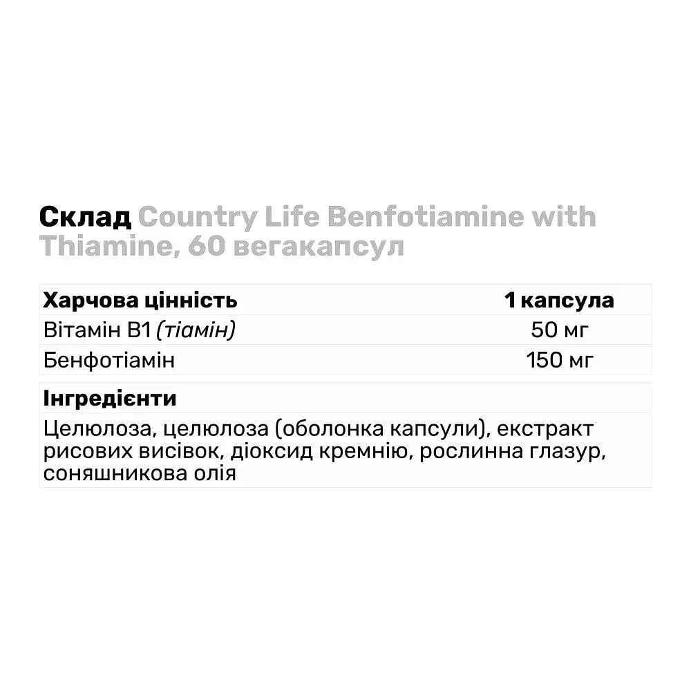 Витамины и минералы Country Life Benfotiamine with Thiamine 60 вегакапсул - фото 2