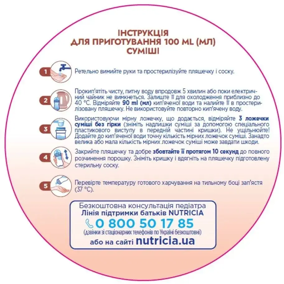 Суміш молочна суха Nutrilon Profutura 3, 1.6 кг (2 шт. по 800 г) - фото 7