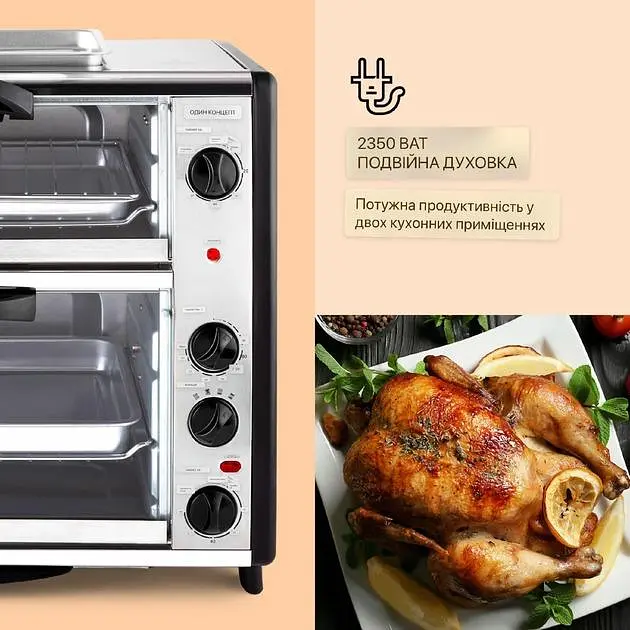 Духовка электрическая двойная OneConcept All-You-Can-Eat (10026452) - фото 2