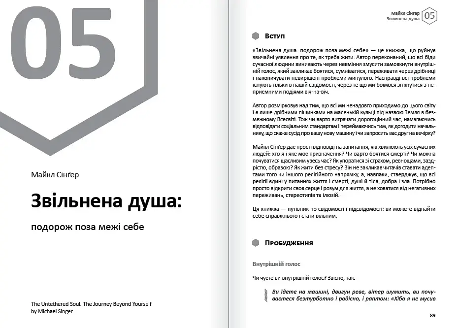 Емоції. Здоровий і щасливий рік. Збірник самарі + Аудіокнижка - фото 9