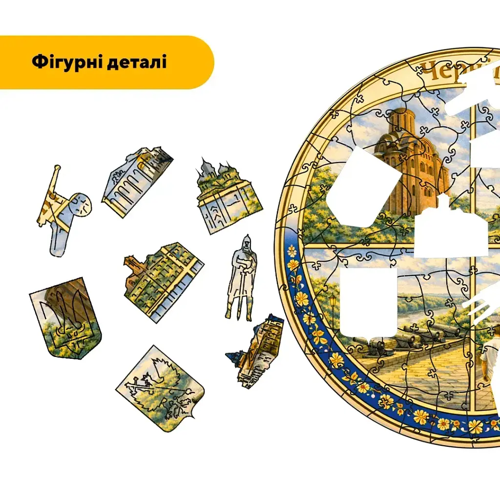 Дерев'яний фігурний пазл puzzlean Композиція Чернігова, А3, Картонна коробка 200 елементів - фото 3