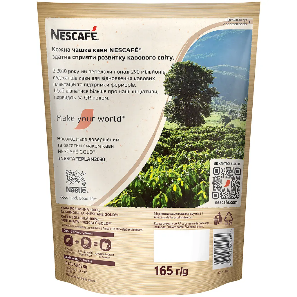 Кава розчинна Nescafe Gold 165 г - фото 2