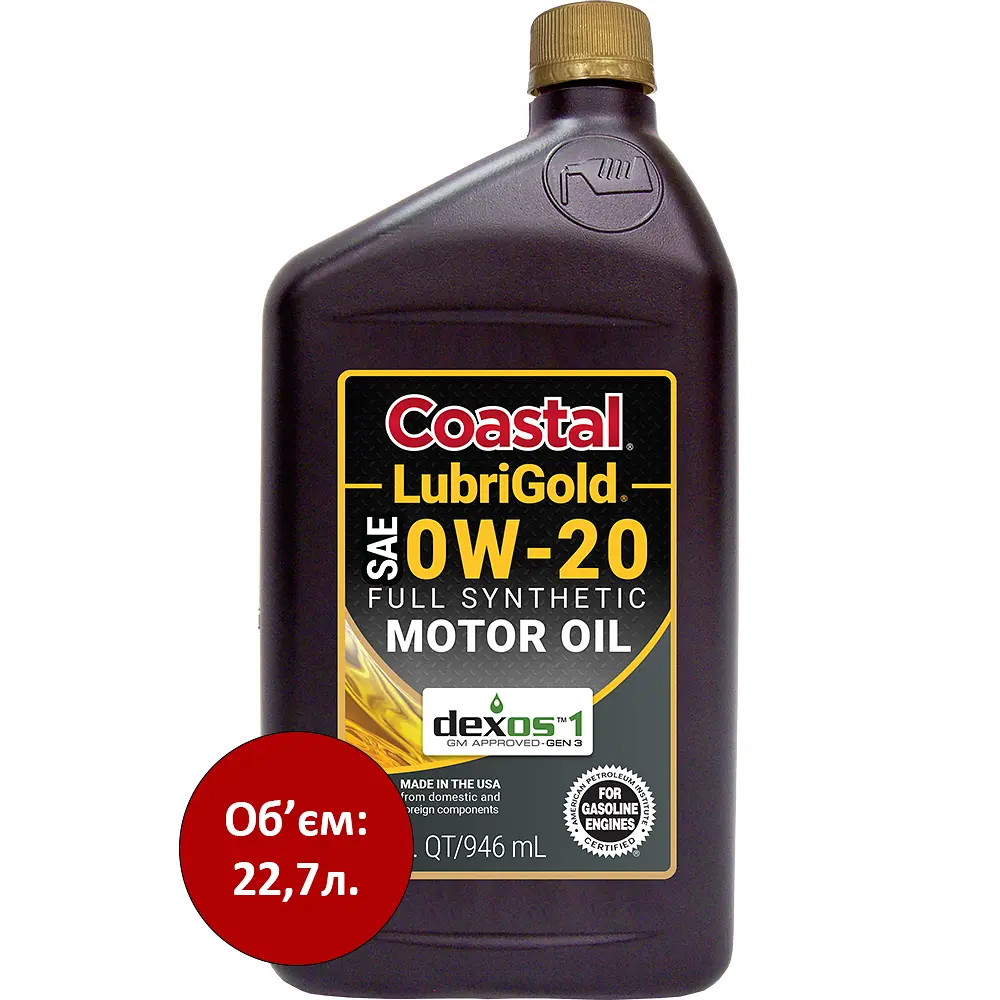 Моторна олива Coastal LubriGold Full Synthetic 0W20, 22,7л. - фото 3