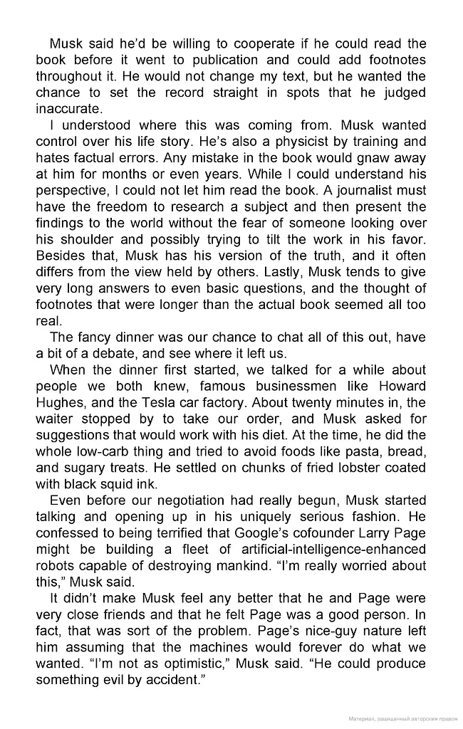 Elon Musk Young Readers' Edition - фото 5