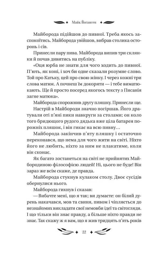 Ситутунга - фото 21
