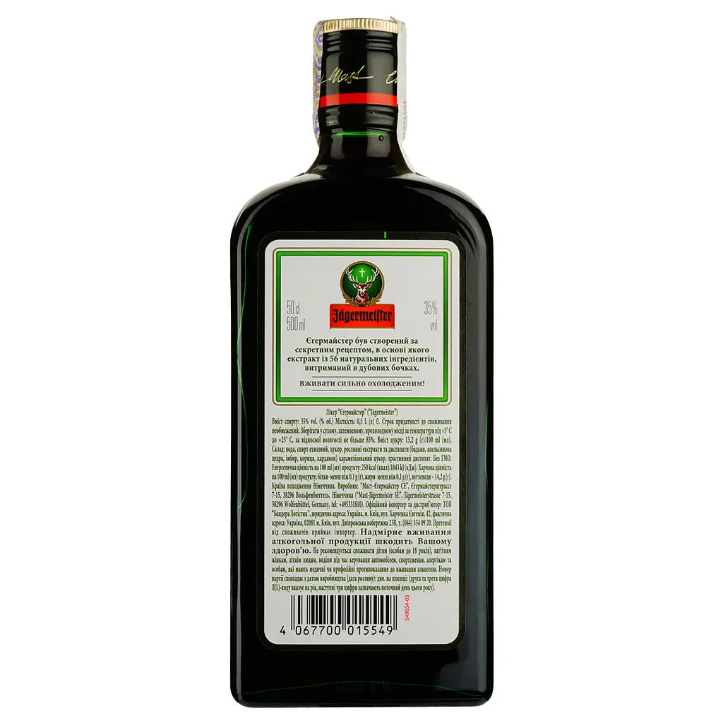 Упаковка лікеру Jagermeister 35% 3 л (0.5 л х 6 шт.) - фото 3