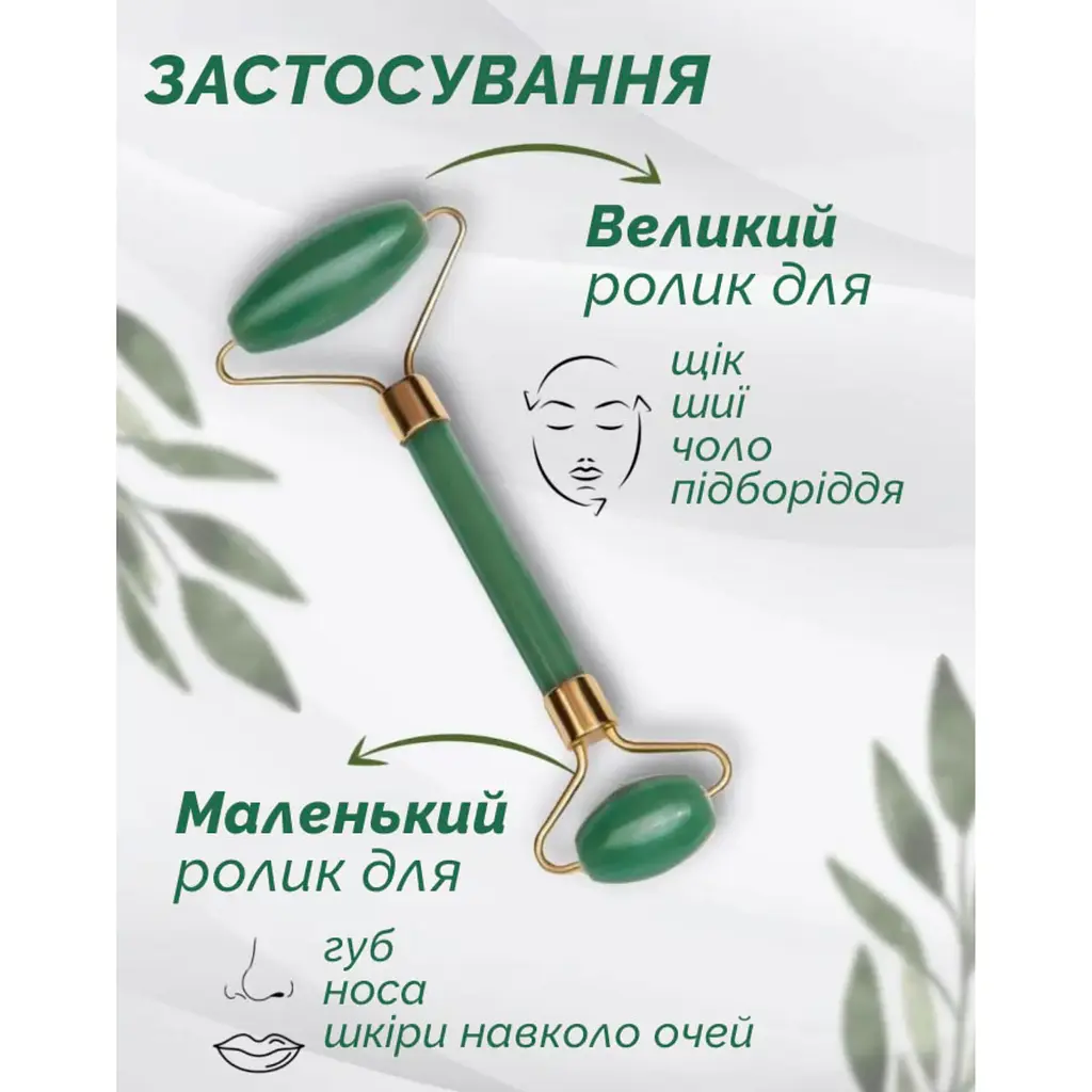 Набір для обличчя із зеленого нефриту: роликовий масажер і скребок Гуаша Reclaire cosmetics - фото 3