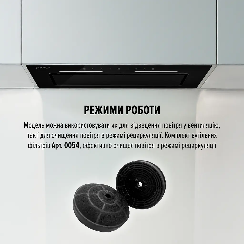 Витяжка повновбудована PERFELLI NUOVA 6NWRB NERO - фото 8