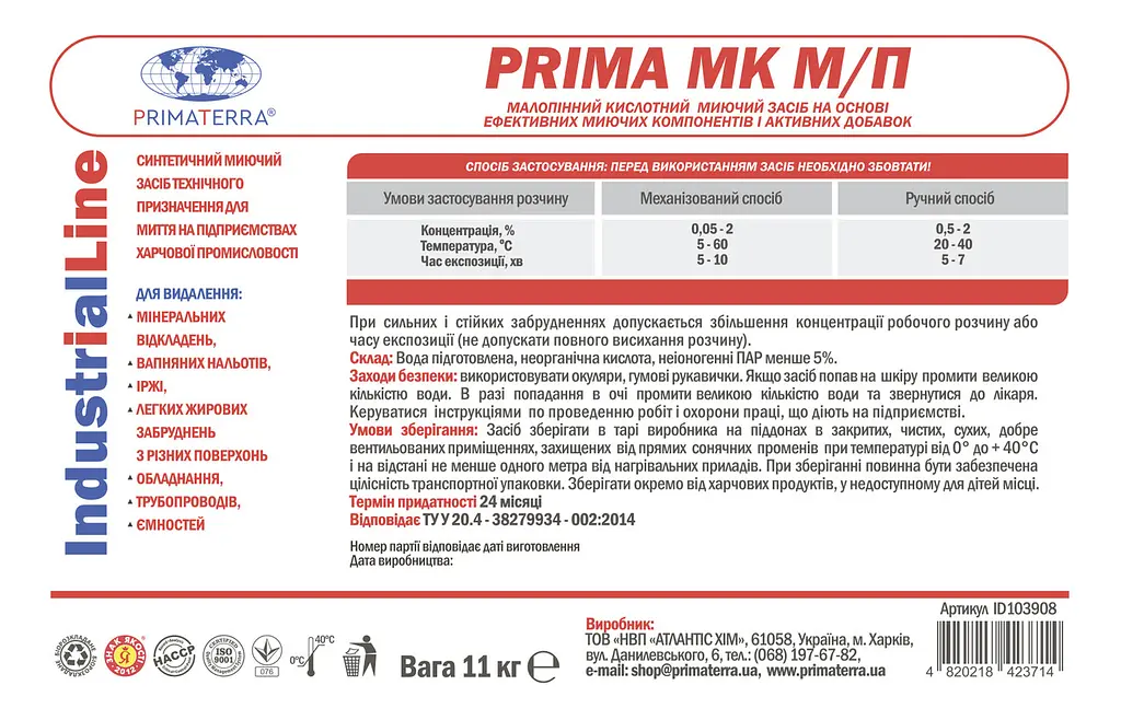 Концентрат кислотний для видалення мінеральних відкладень та кальцинованого нальоту МК м/п (11 кг) - фото 5