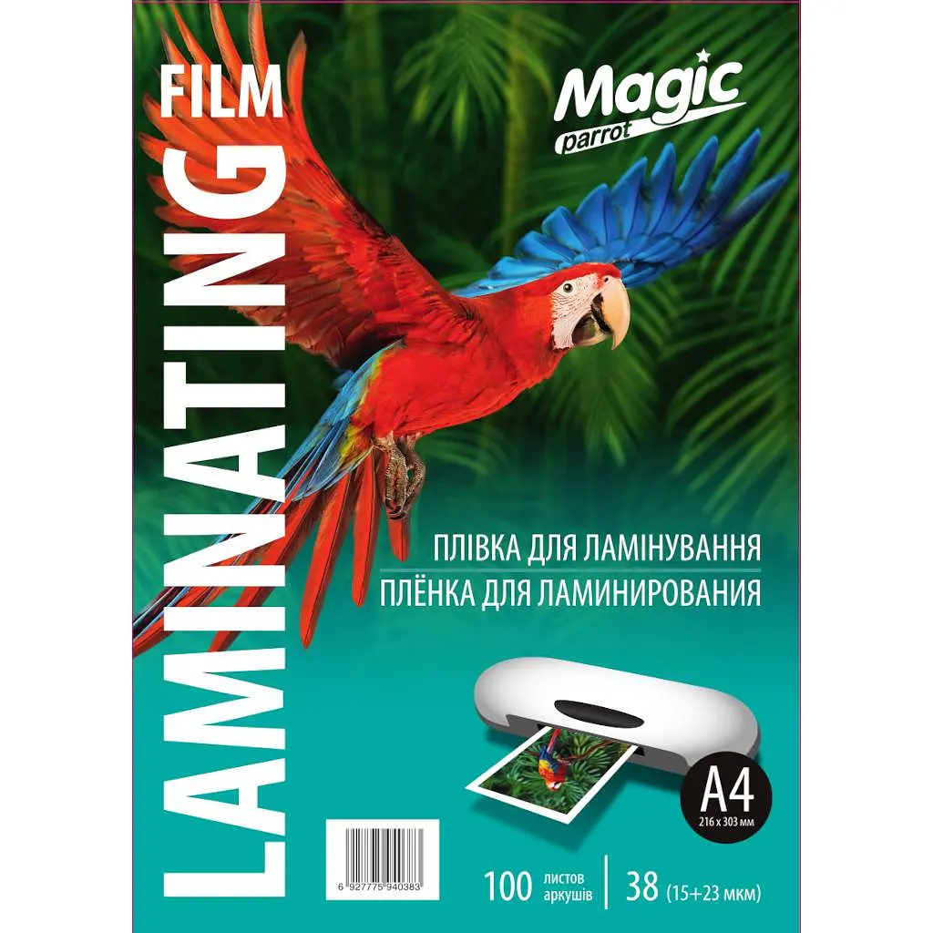 Плівка для ламінування Magic А4 глянець товщина 38 мкм 216х303 мм Прозорий 100 шт
