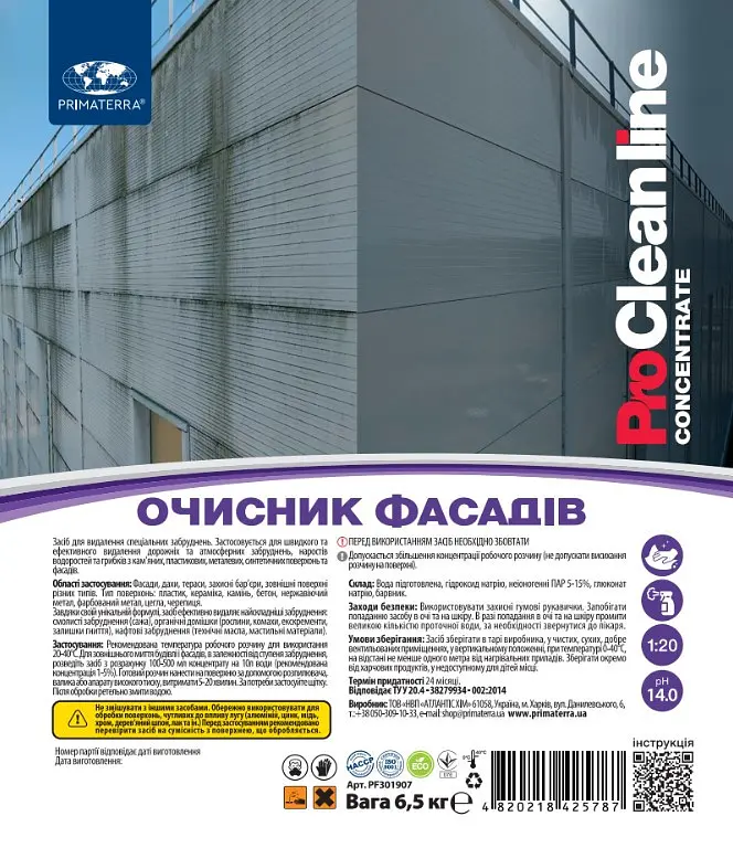Очисник фасадів від органічних забруднень 6.5кг - фото 3