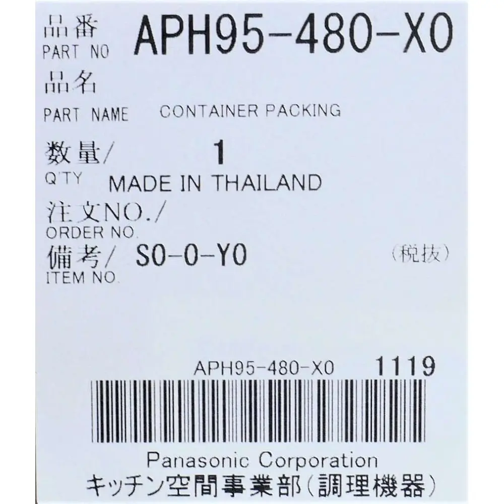 Прокладка к термопоту Panasonic APH95-480-X0 резиновая - фото 4