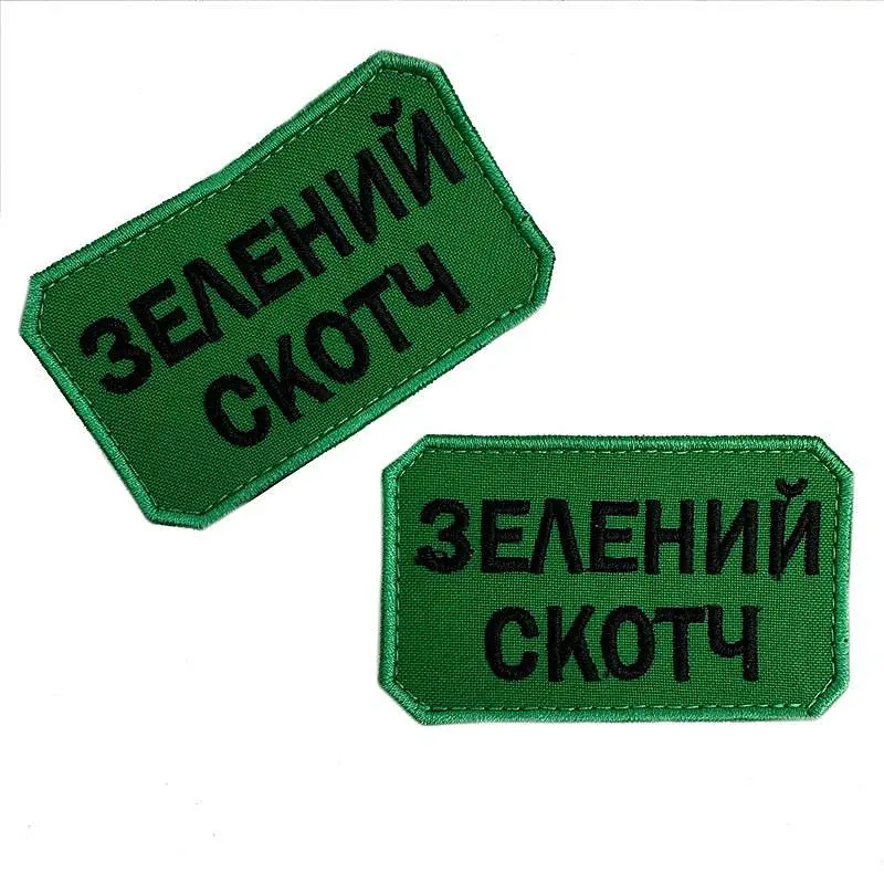 Шеврон на липучках Зеленый Скотч ВСУ (ВСУ) 20222261 10404 8х5 см - фото 3