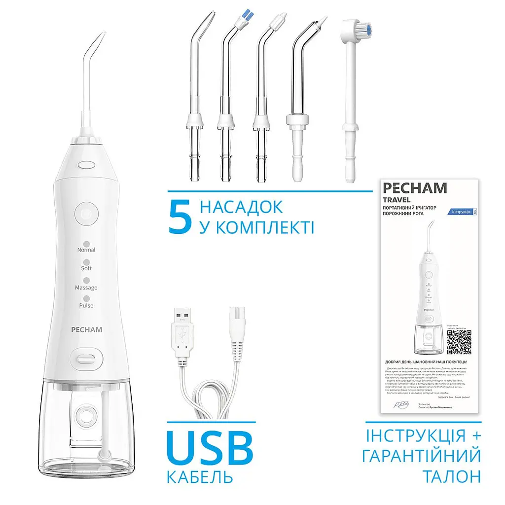 Іригатор Pecham Travel PC-1581 Білий - фото 7