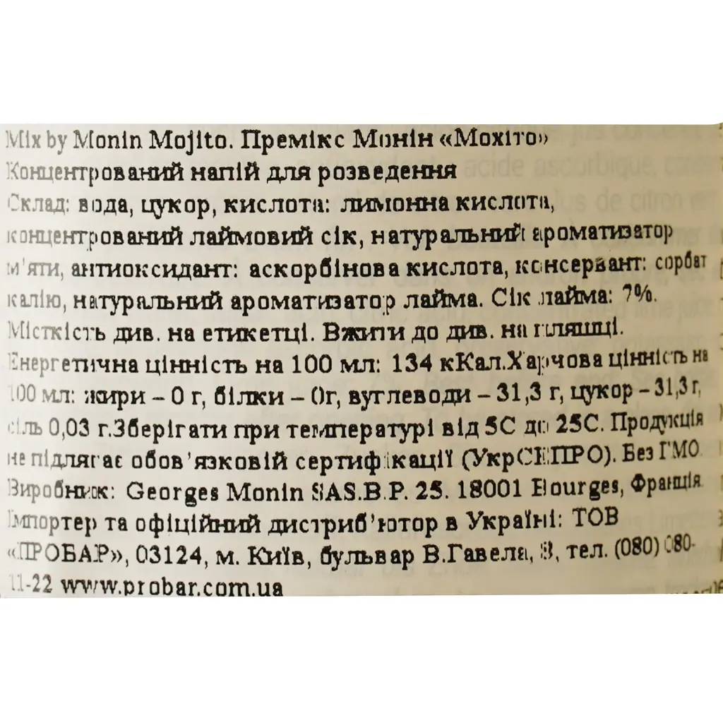 Коктейльний мікс Monin Мохіто 1 л - фото 6