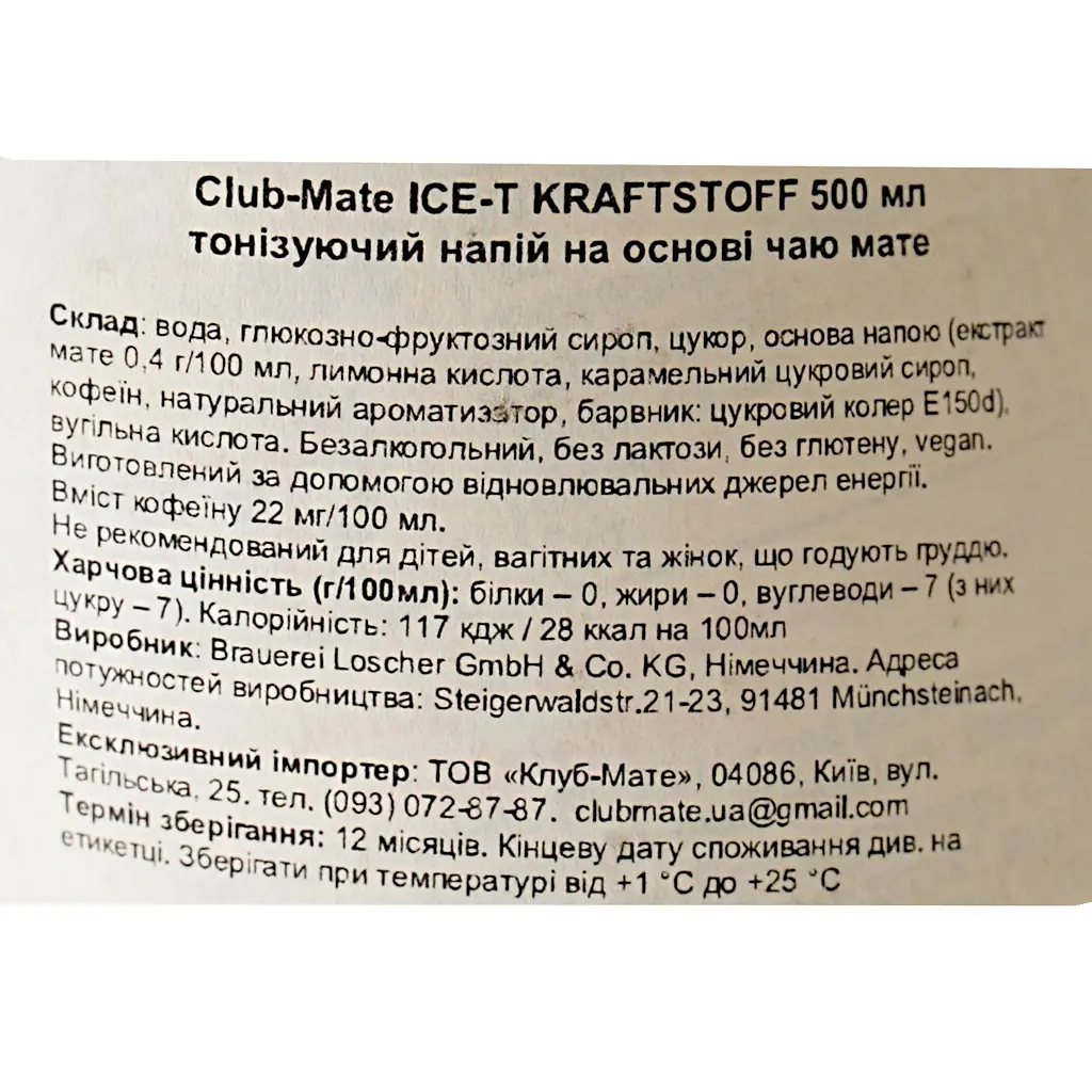 Напиток безалкогольный Club-Mate Kraftstoff Ice-T 0.5 л - фото 6