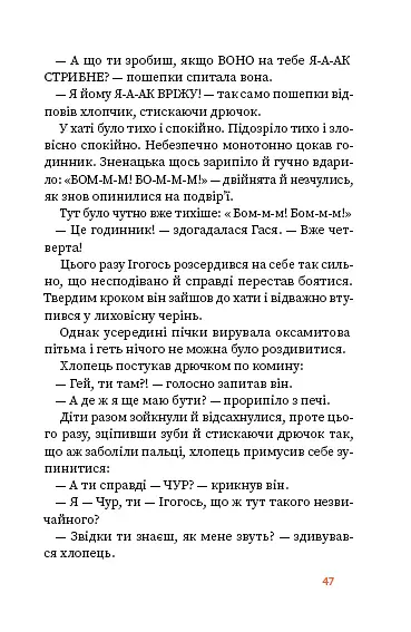 Вогняна казка - Катерина Штанко - фото 8