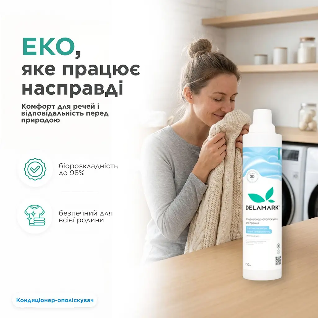 Кондиціонер-ополіскувач з ароматом амбри, пачулі та маршмелоу 0,75 л (4820152333834) - фото 6