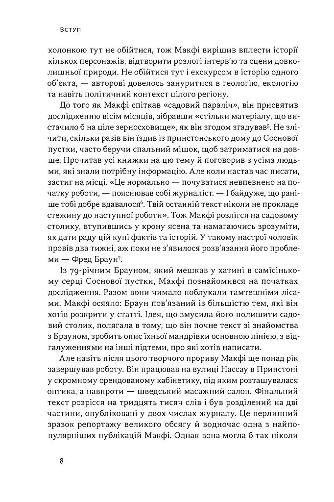 Повільна продуктивність. Втрачене мистецтво досягати результатів без вигорання - Кел Ньюпорт - фото 4
