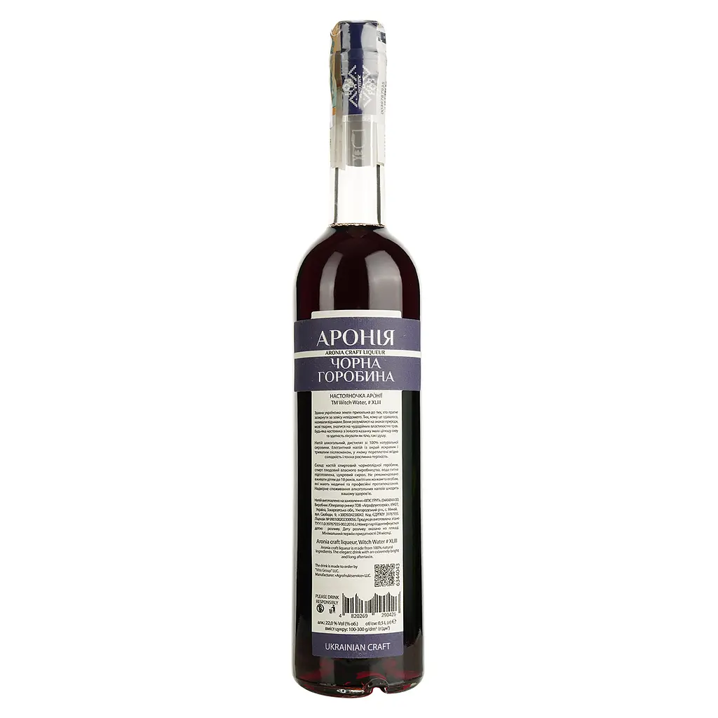 Наливка Witch Water Аронія 22% 0.5 л - фото 2