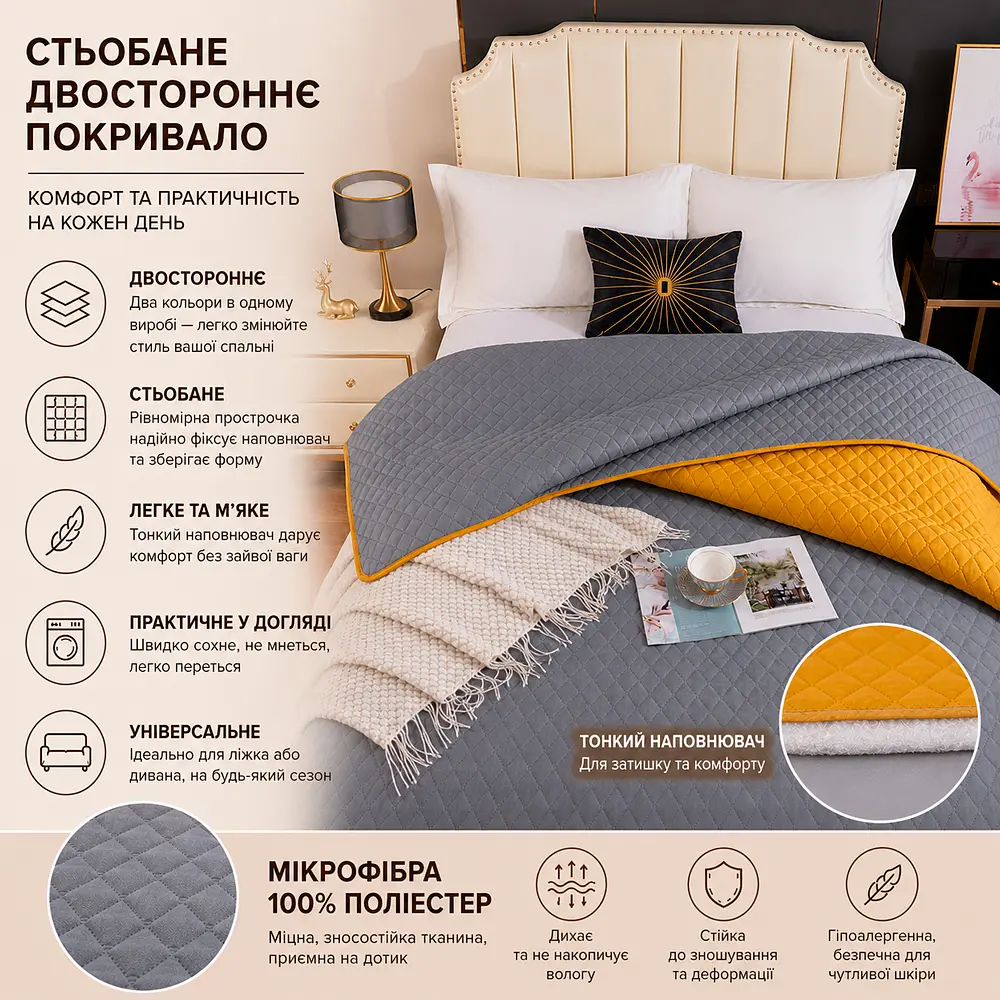 Покривало двостороннє Гірчичний/сірий Love You 200 x 220 см - фото 7