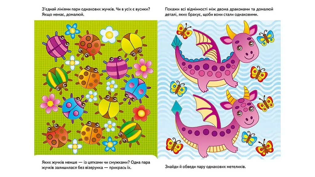 Розвивальні завдання 2-4 роки, 12 сторінок, м`яка обкладинка Зайчик 9789664663035 - фото 2
