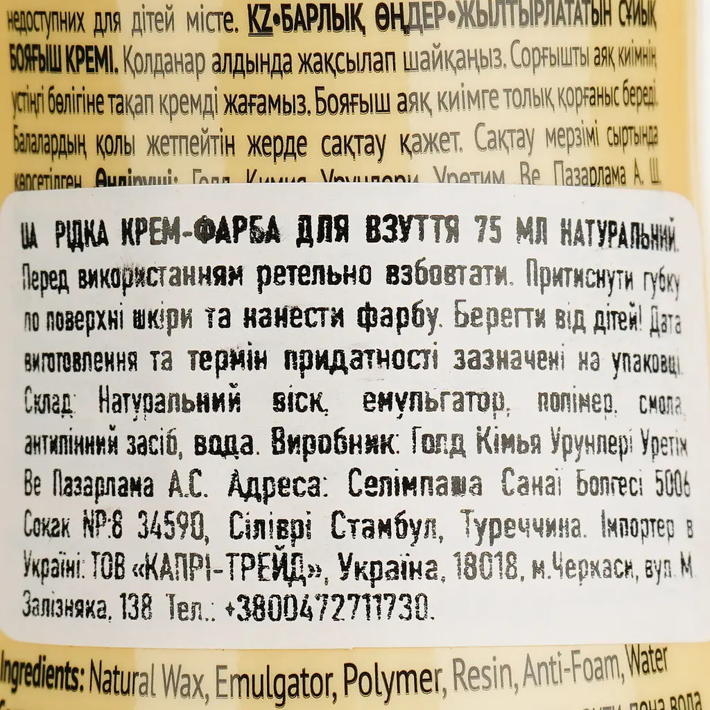 Рідкий крем-блиск для взуття Goldcare 75 мл безбарвний - фото 4