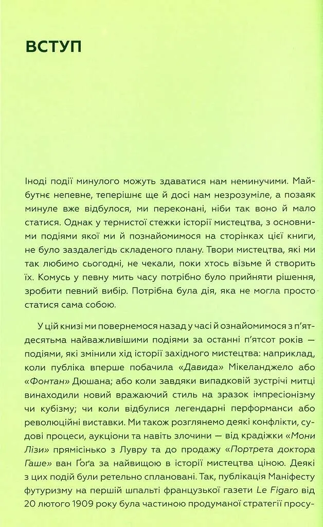Ключові події в мистецтві - Лі Чешир - фото 4
