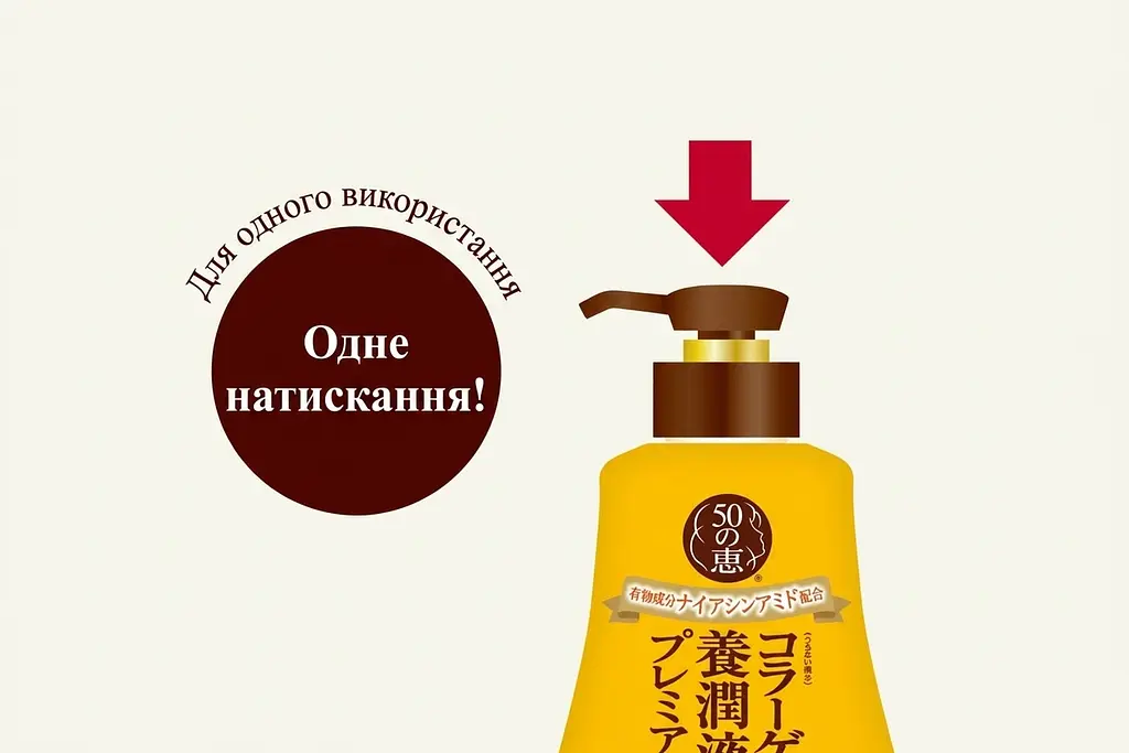Японський лосьйон ROHTO 50 no Megumi Premium з ніацинамідом, 230 мл - фото 3