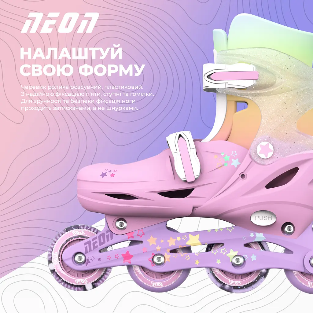 Роликовые коньки Neon Combo размер 30-33 радуга (NC48R4) - фото 6