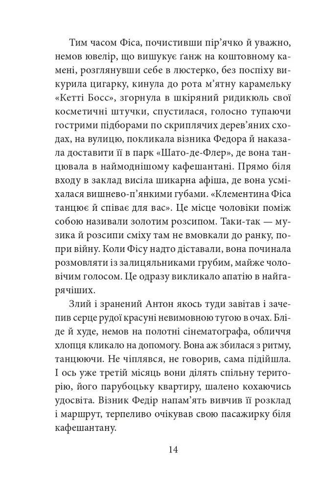 Чорні кішки вважають білих несправжніми. Забута справа дізнавача Антона Курінного - фото 11