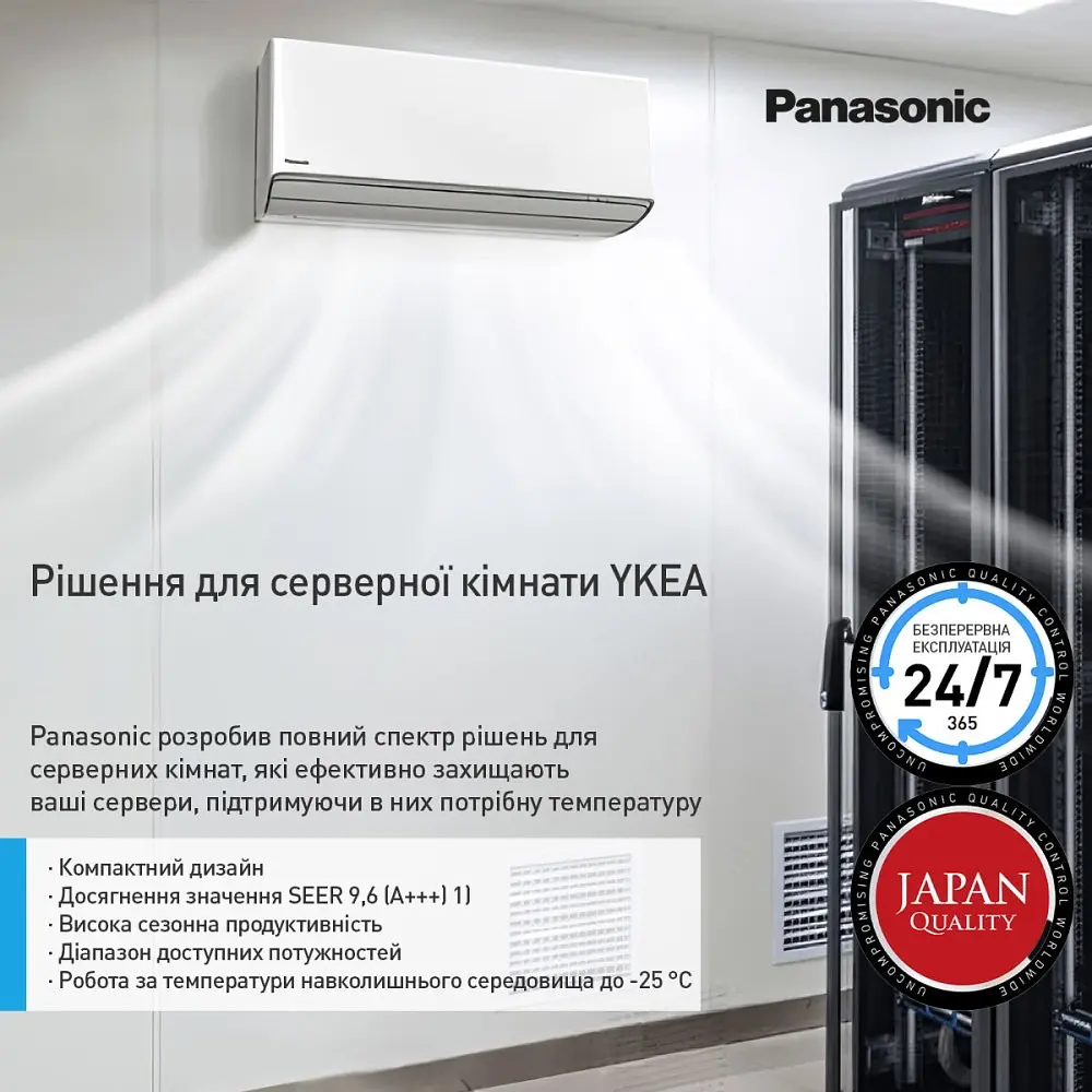 Кондиціонер Panasonic Deluxe Professional for Server Room CS-Z42YKEA/CU-Z42YKEA - фото 15