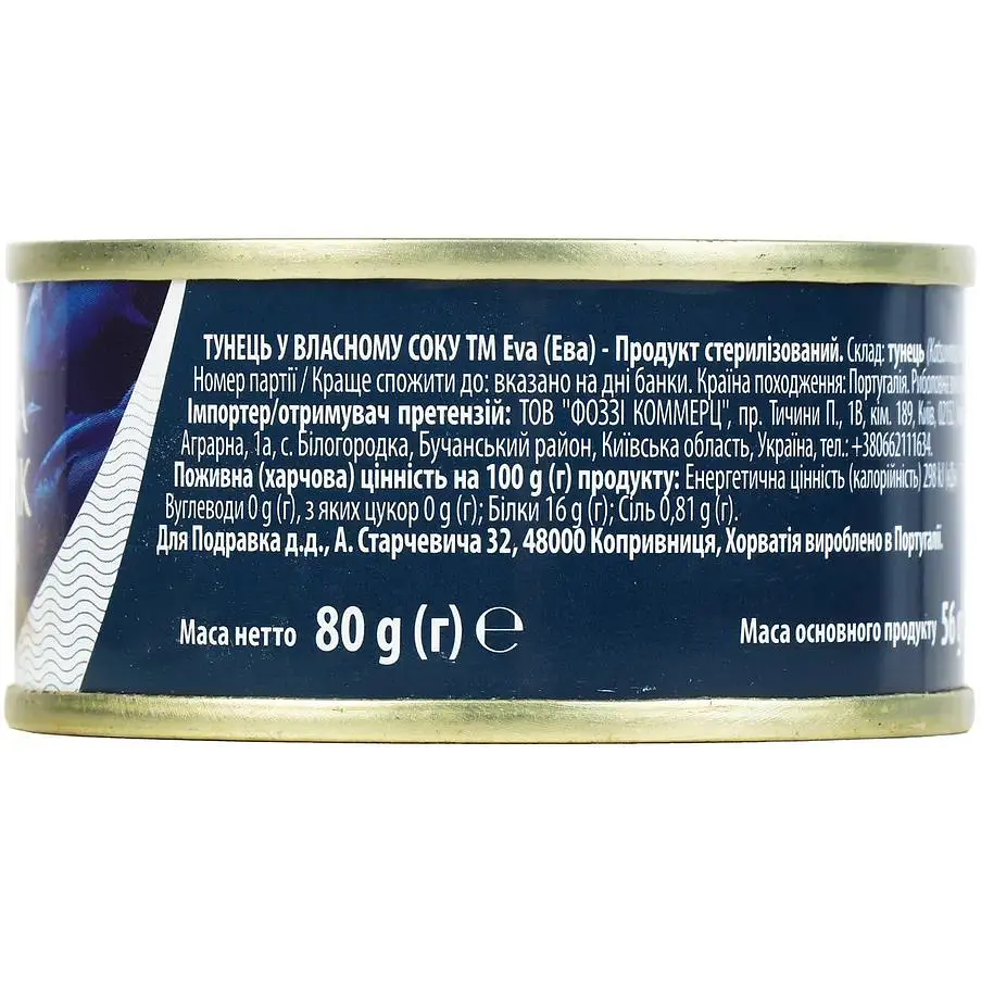 Тунець EVA стейк в розсолі 80 г - фото 2