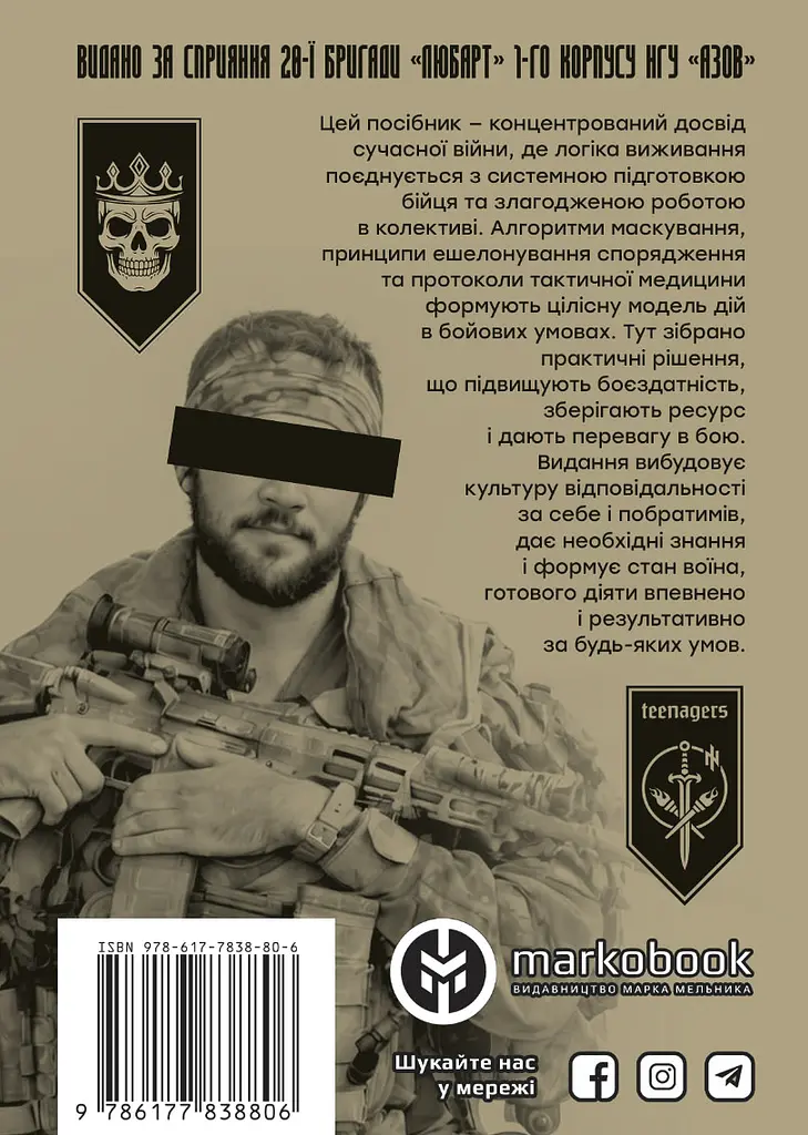 База піхотинця - фото 2