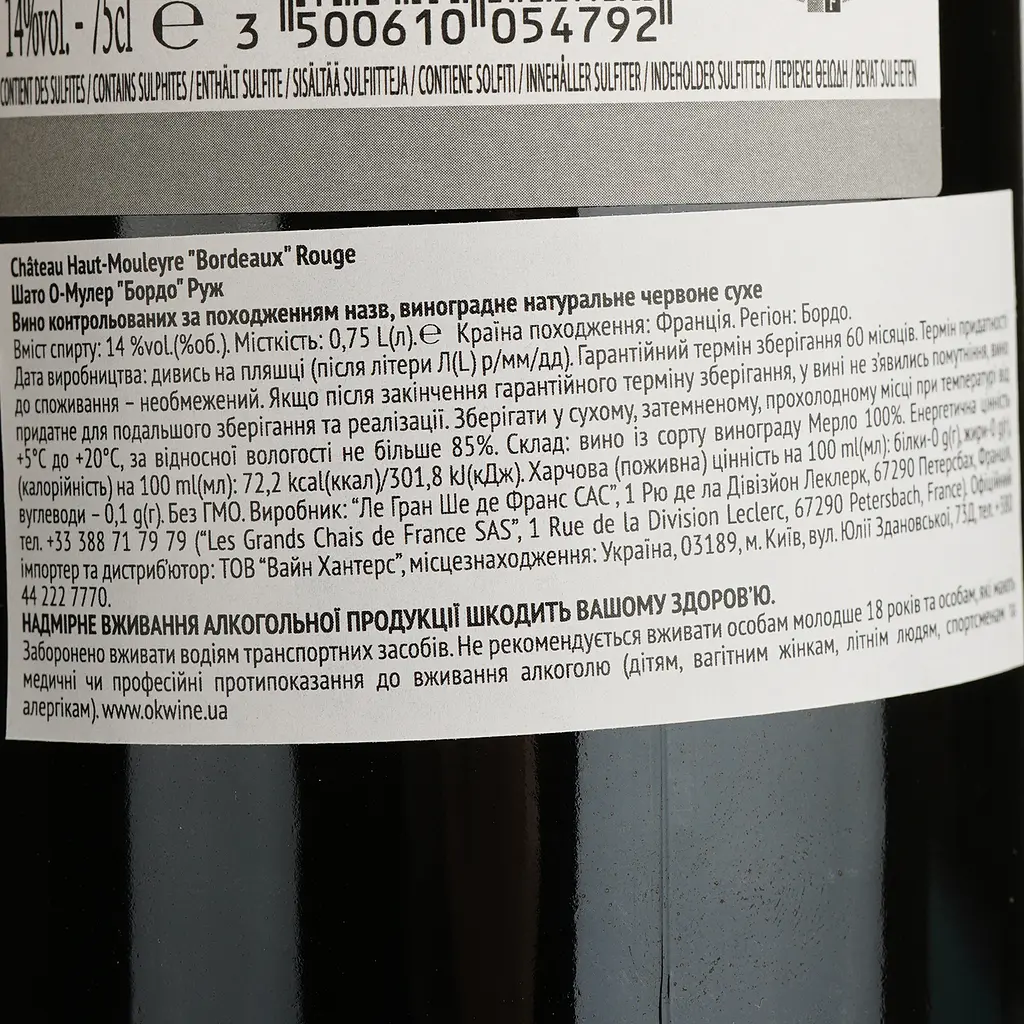 Вино Chateau Haut-Mouleyre Bordeaux Rouge, червоне, сухе, 13%, 0,75 л (1313230) - фото 4